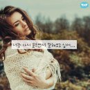 너랑;다시