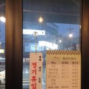 페리카나 송내점 네이버블로그