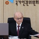 &#34;국민 절반이 헌재 못 믿는다&#34;는 인권위원장 &#34;난 팩트 적시했을 뿐&#34; 이미지