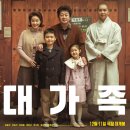서귀포교회 | 서귀포 법환교회 청춘대학 둘째날 /영화보기&lt;대가족&gt;후기