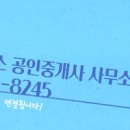 하이플러스공인중개사사무소 이미지