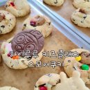 사파동253 | 창원 사파동 원데이클래스 하이루루카페 (스모어쿠키)