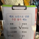 운서초등학교 | 파라다이스시티 10분거리 현지인 맛집 교동짬뽕 평일 웨이팅 후기