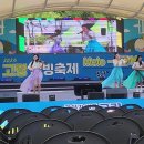 고령 멜빙축제 이미지