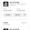 에스턴호텔 이미지