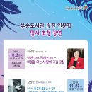 익산부송도서관 이미지