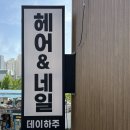 하주샵 네이버블로그