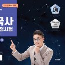 2018-주073 | 2026년, 77회 한능검1급 12일 벼락치기 합격후기