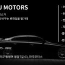 한주자동차정비