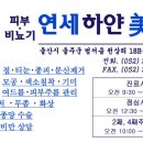 하얀미의원 이미지