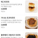 소쿠리제과