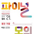 파이널영어