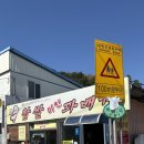 찹살미친꽈배기