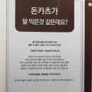 동명카츠 하남덕풍점 이미지