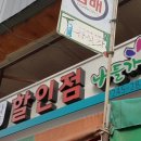 나들가게 - 남구 | 나들가게