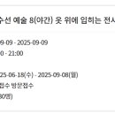 의류 수선(야간) 이미지