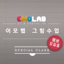 이모랩 이미지