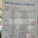 늘조은약국 이미지