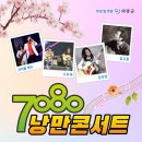 7080 포크콘서트 이미지