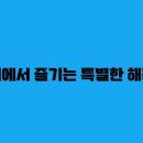 소망카랜드