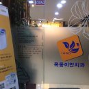 서울이안치과의원 이미지