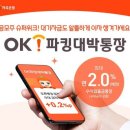 오르락