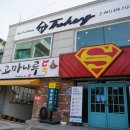 이삭헤어샵 - 울진군 | 이삭헤어샵