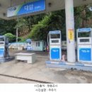 군북주유소 네이버블로그
