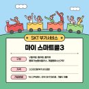 스마트콜