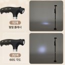 비타노바 | 경량 네발 지팡이 추천 어르신 의료용 헬리케어 사용 후기