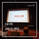 구해줌 | [미나선 5기 챌린지]북콘서트 (+줌회고모임)후기
