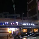 커피오피스길건너점
