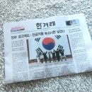 한겨레 신문 구독하기 이미지