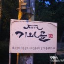 기와집가든 이미지