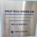 수완지구 우산신협 앞 | [광주/광산구] 바른몸 연구소