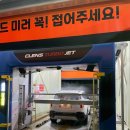 대산세차장 이미지