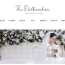 달콤한day | [결혼 준비] 본식 스냅 & DVD '더달콤한웨딩' 예약 후기