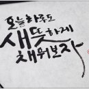 새뜻하게 이미지