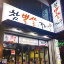 참뽈살&갈비살 이미지