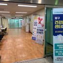 중구보건소 이미지