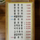 충무칼국수 보쌈 | 은평구 맛집) 굴보쌈 맛집 충무칼국수 보쌈 재방문 후기