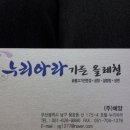 오륙도누리아라가든 Daum카페