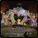 4살 아기랑 서울랜드 주말 토요일 나들이 후기 (주차팁/요금/놀이기구추천)