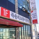 성산을본 고등어쌈밥 제주 성산일출봉점 이미지