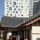 전통한옥 | 부천한옥마을 전통혼례 하객후기