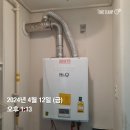 김해대로 | (김해 보일러) 김해대로 명지세인트빌 일반 보일러 교체 후기!!
