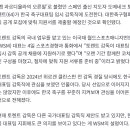 [단독] 과르디올라 사단 수석코치 출신 감독, 한국 사령탑 지원 이미지