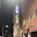다대한우고집 네이버블로그
