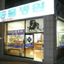 여서동물병원 이미지