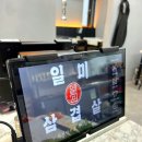 일미삼겹살 이미지